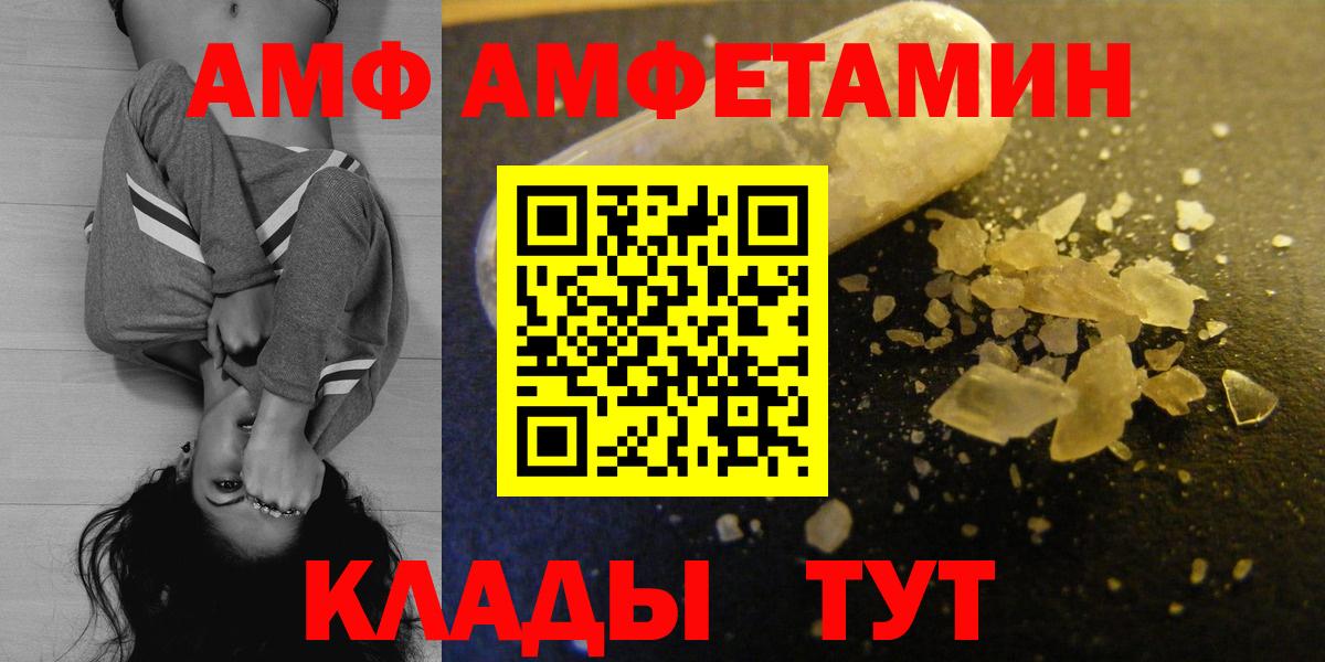 Amphetamine 97% Котлас