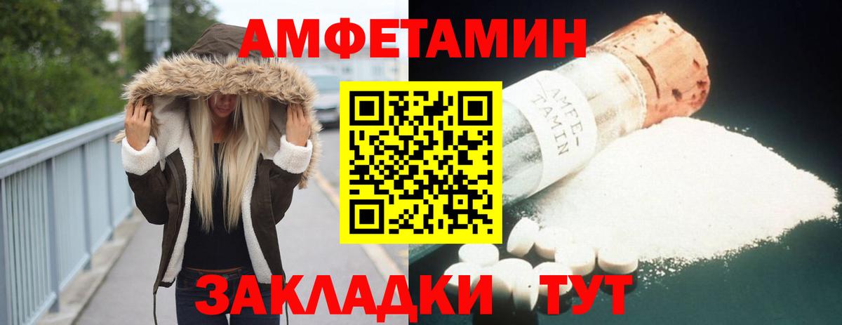 Amphetamine VHQ  Амфетамин  Котлас 
