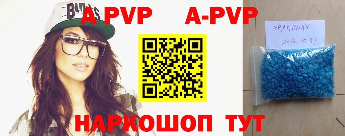 Alpha PVP Crystall  A-PVP  Котлас  A PVP VHQ 