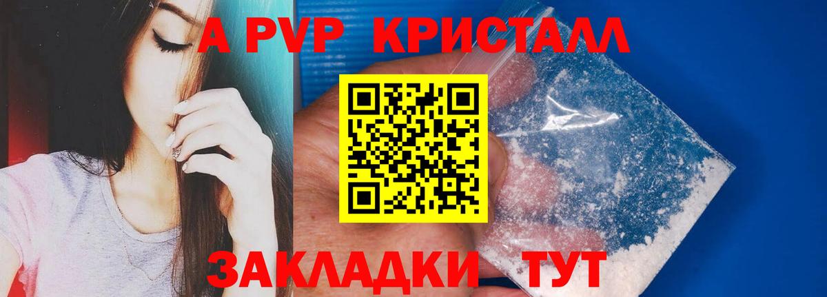Alfa_PVP VHQ Котлас