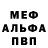 МЕТАДОН мёд RedRingOfDeath