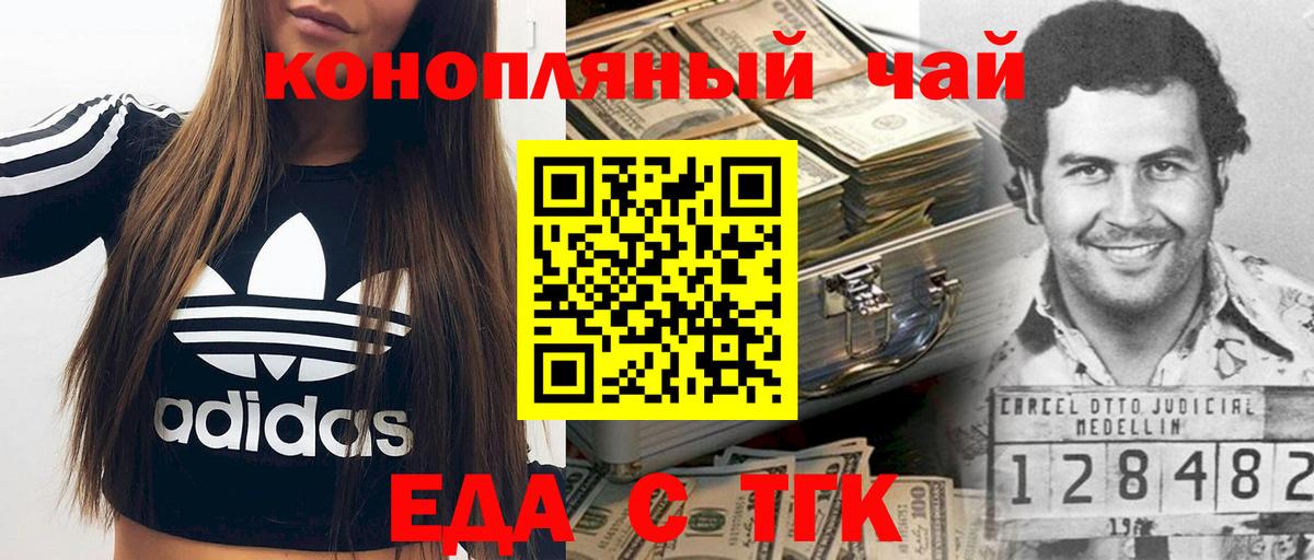 Печенье с ТГК марихуана Котлас