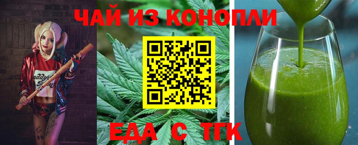 Печенье с ТГК конопля  Вход с VPN  Котлас 