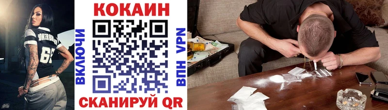 купить закладку Котлас Кокаин Колумбийский