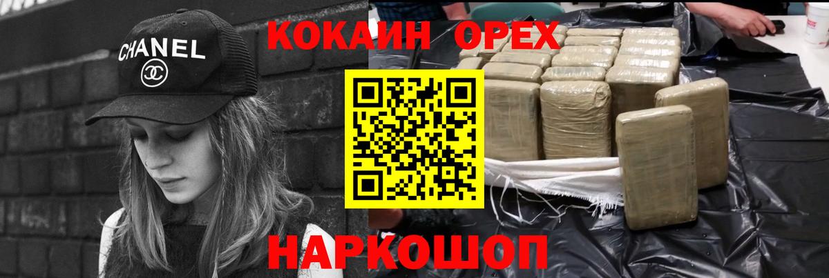 COCAIN Колумбийский Котлас