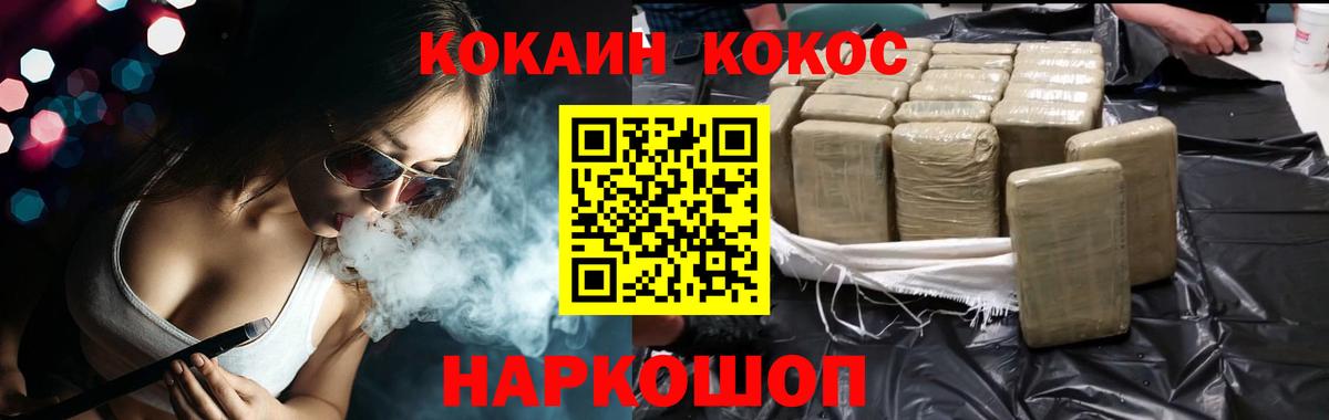 COCAIN FishScale  Вход с VPN  КОКАИН  Котлас  COCAIN Боливия 