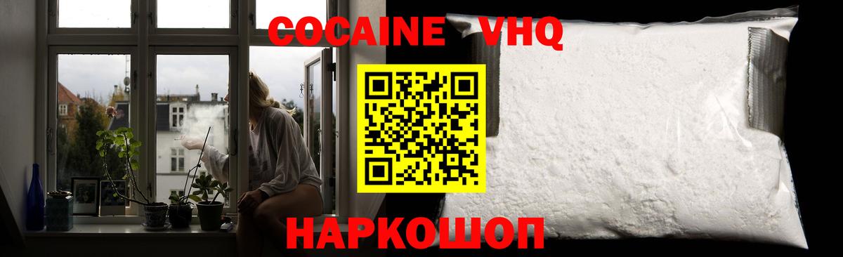 КОКАИН Fish Scale Котлас