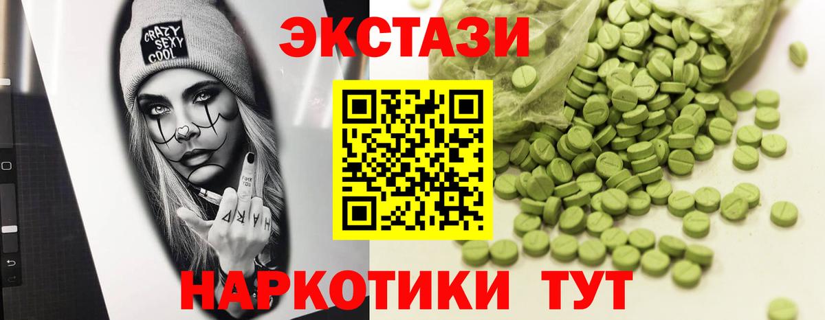 Ecstasy 300 mg Котлас