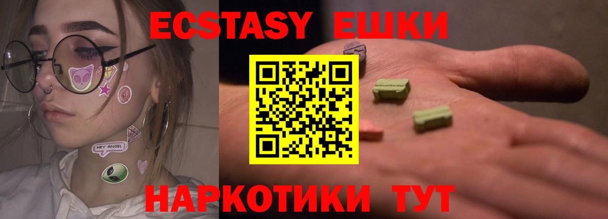 ЭКСТАЗИ ешки  Вход с VPN  купить закладку  Экстази  Котлас  ЭКСТАЗИ 280мг 