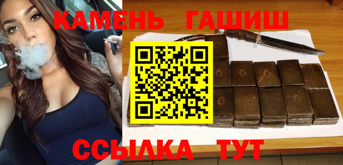 ГАШ hashish Котлас