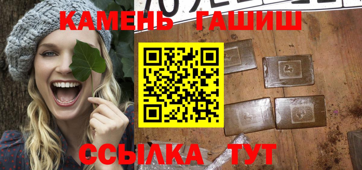 ГАШ  Гашиш гарик  магазин продажи наркотиков  Котлас  Вход с VPN 