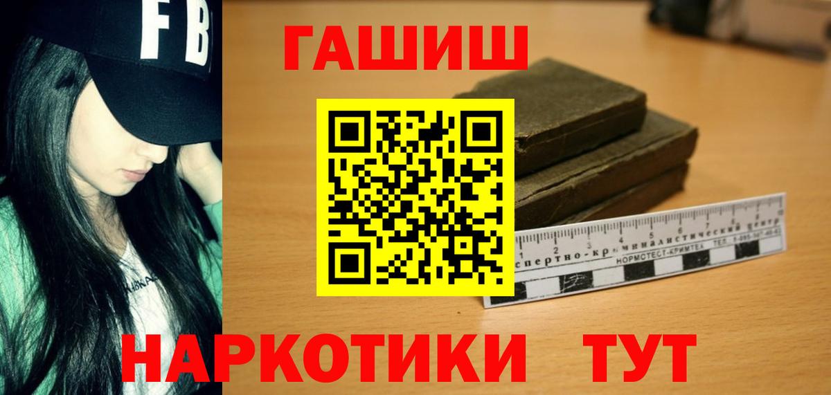 Гашиш 40% ТГК  Гашиш 40% ТГК  Котлас 