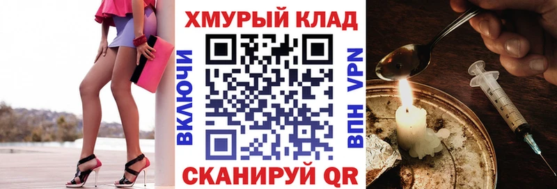 ГЕРОИН белый где купить наркоту Котлас