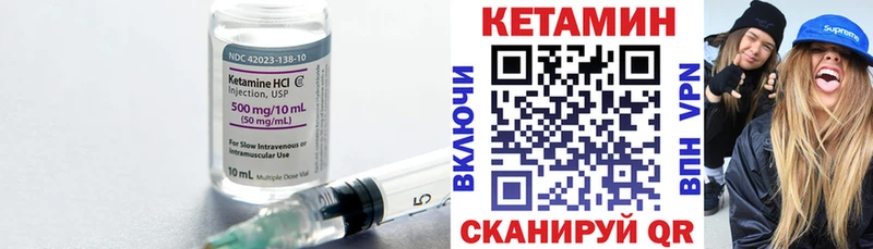 КЕТАМИН ketamine  Котлас 