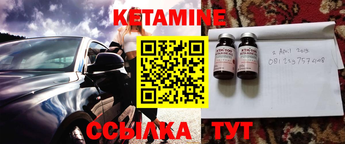 Котлас  КЕТАМИН ketamine  Вход с VPN 