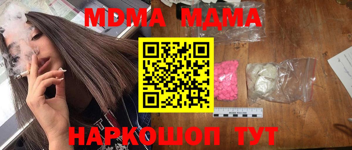 Марки  МАРИХУАНА  КОКАИН  Гашик  Меф  MDMA  Котлас  Купить наркотики цена  Мефедрон  A PVP  Вход с VPN 