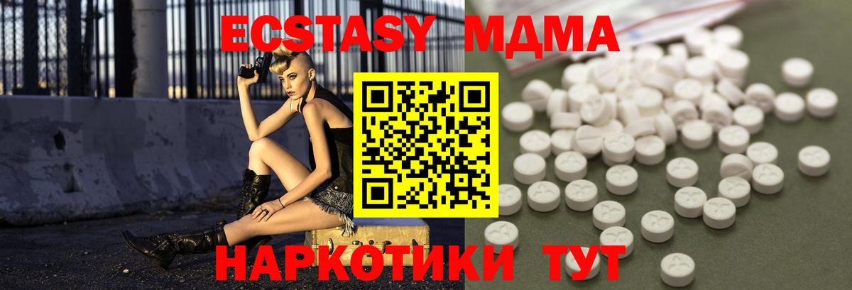 Котлас  MDMA молли  МДМА  Вход с VPN 