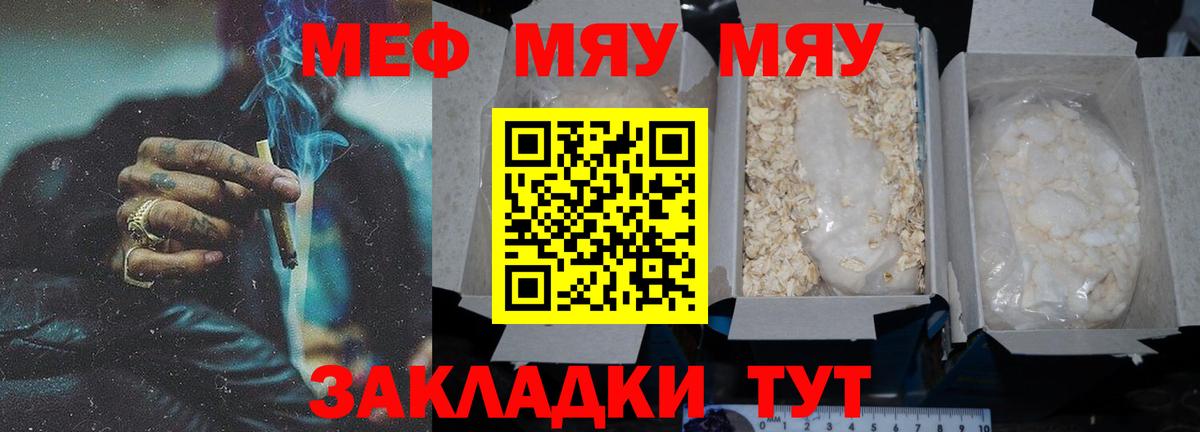 Мефедрон мяу мяу  МЕФ mephedrone  Котлас  МЯУ-МЯУ  Вход с VPN 
