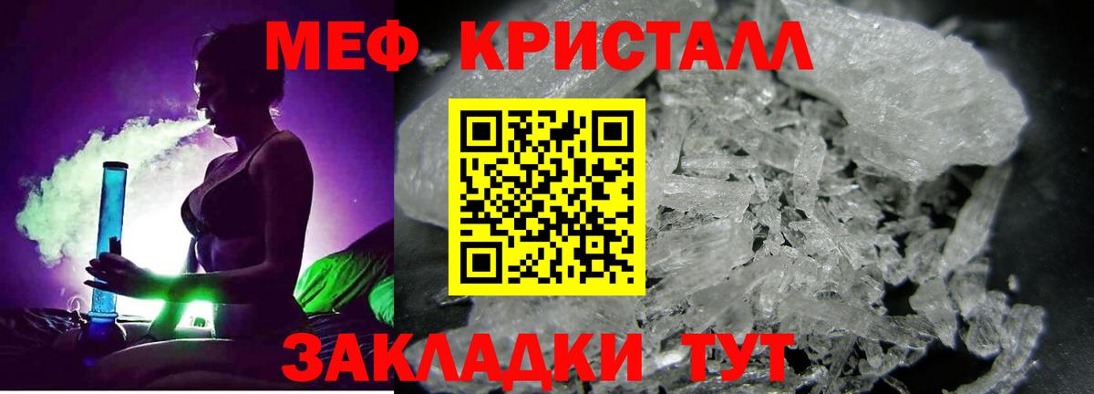 МЕФ  Мефедрон 4 MMC  hydra ССЫЛКА  Мефедрон мяу мяу  Мефедрон  Котлас 