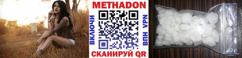 Метадон мёд  продажа наркотиков  omg ССЫЛКА  Котлас 