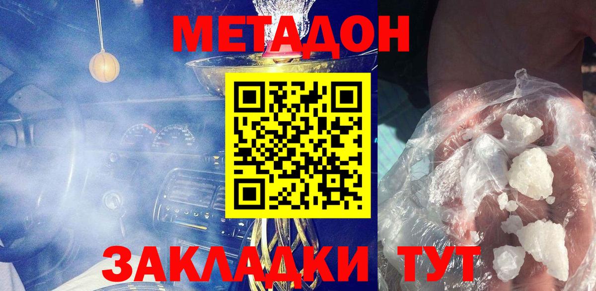Codein Котлас