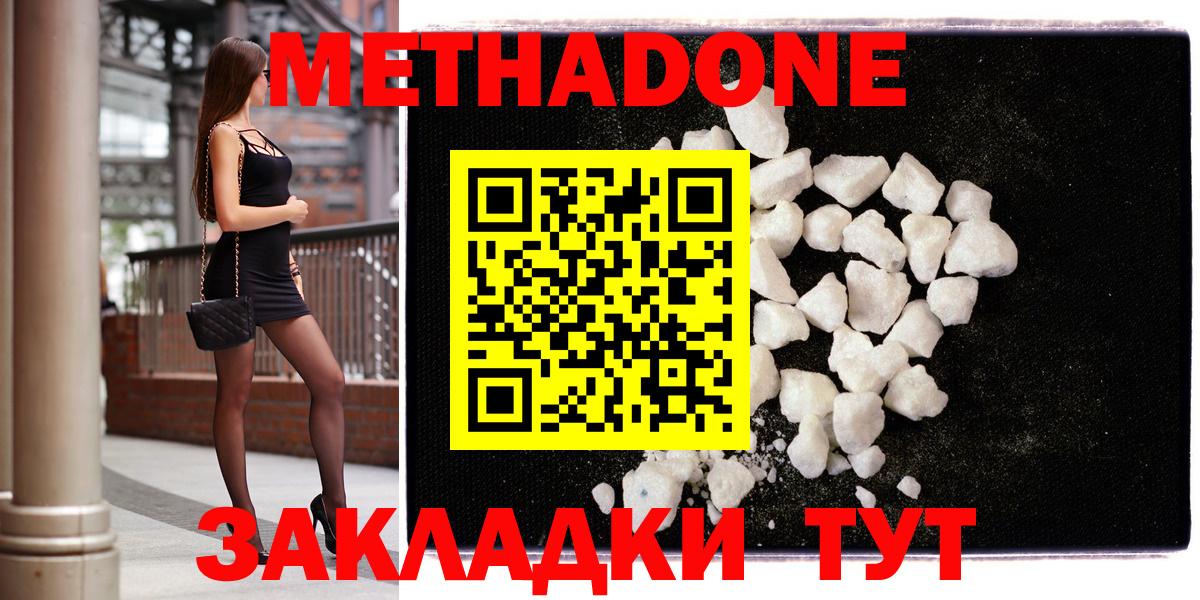 kraken сайт  Котлас  МЕТАДОН methadone 
