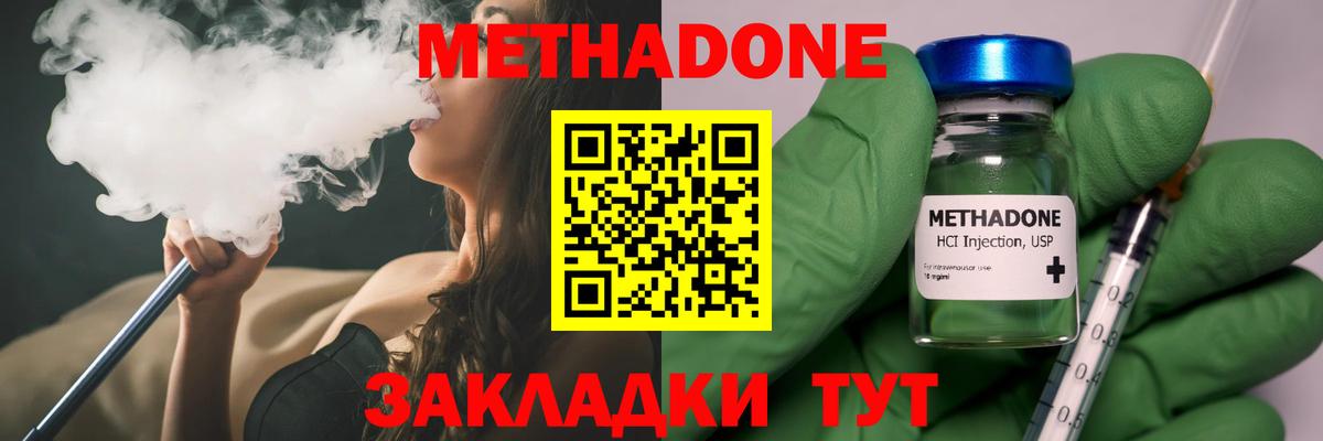 Метадон мёд  МЕТАДОН кристалл  Котлас  маркетплейс Telegram  Вход с VPN 