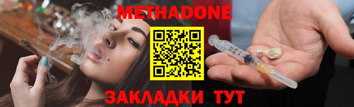 МЕТАДОН VHQ Котлас