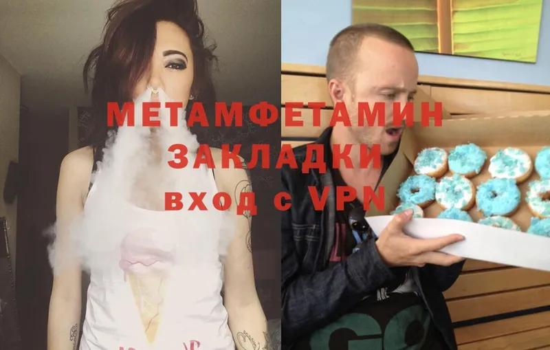 МЕТАМФЕТАМИН мет  Котлас 