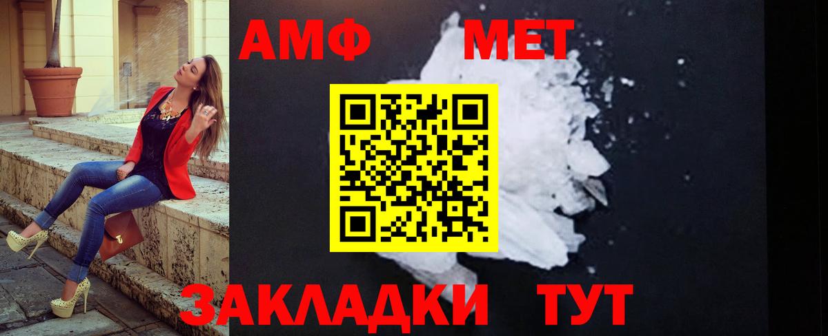 Первитин мет  Вход с VPN  Первитин мет  Котлас 