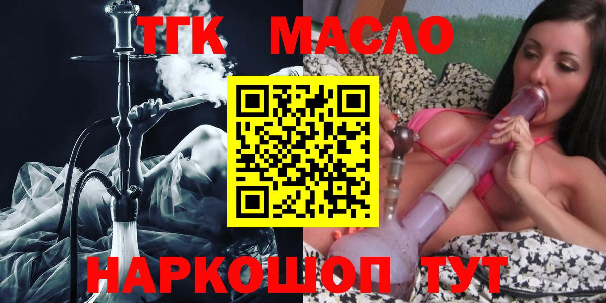 ТГК вейп Котлас