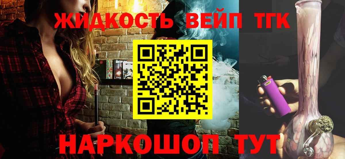 Дистиллят ТГК THC oil  Вход с VPN  ТГК гашишное масло  Котлас 